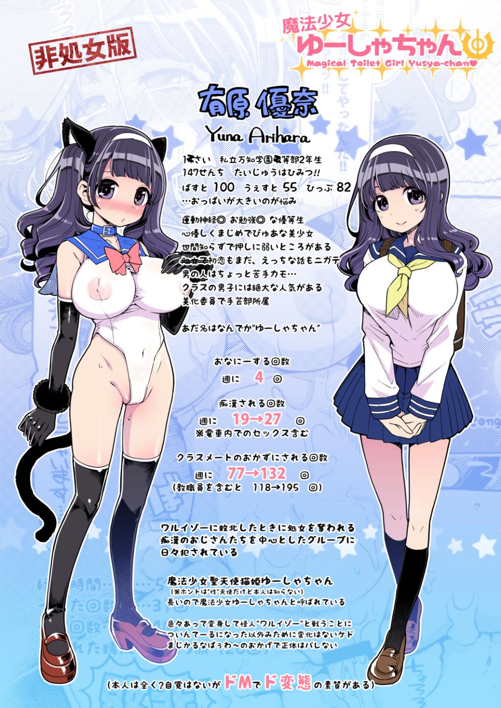 [Showa Final Battlefront (Hanauna)] Mahou Shoujo Yuusha-chan Soushuuhen [Digital] - Page 4