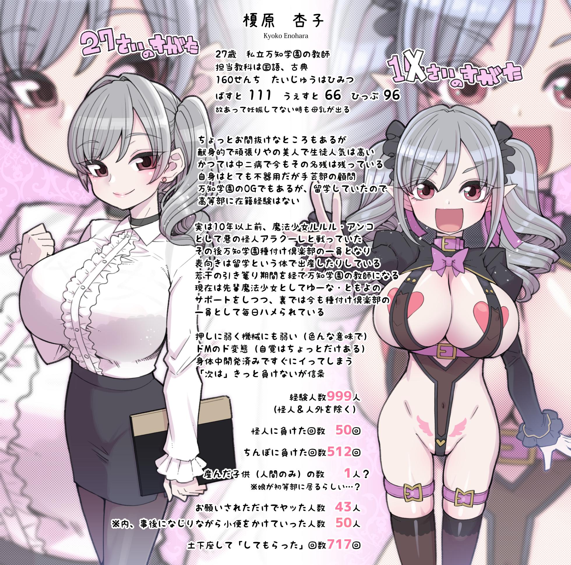 [Showa Final Battlefront (Hanauna)] Mahou Shoujo Yuusha-chan Soushuuhen [Digital] - Page 7