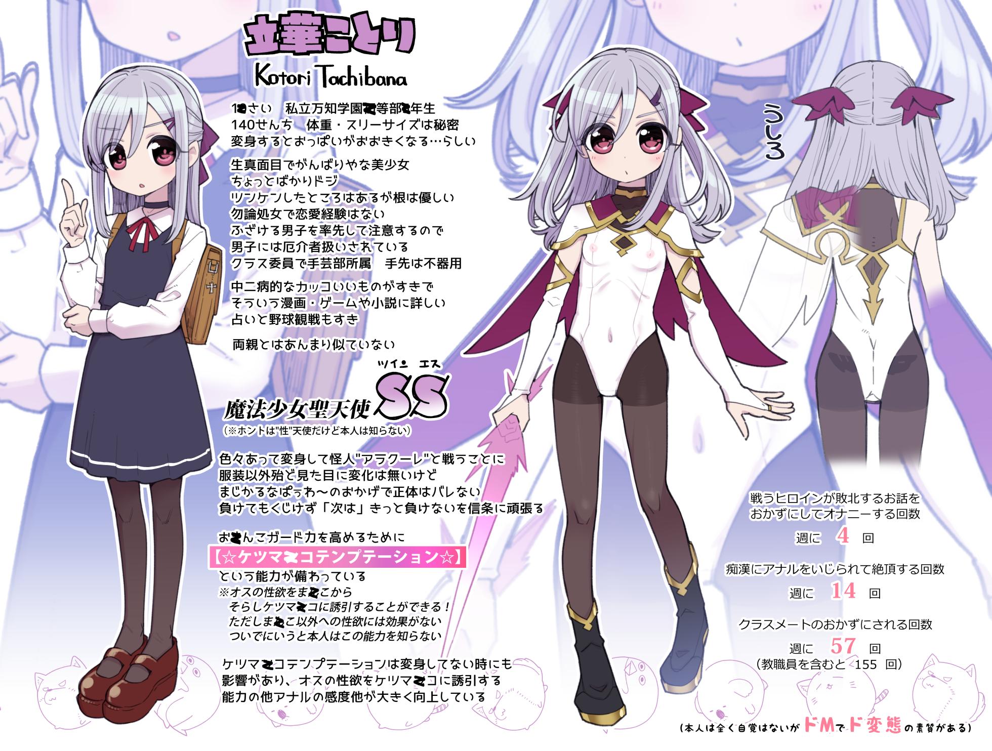 [Showa Final Battlefront (Hanauna)] Mahou Shoujo Yuusha-chan Soushuuhen [Digital] - Page 10