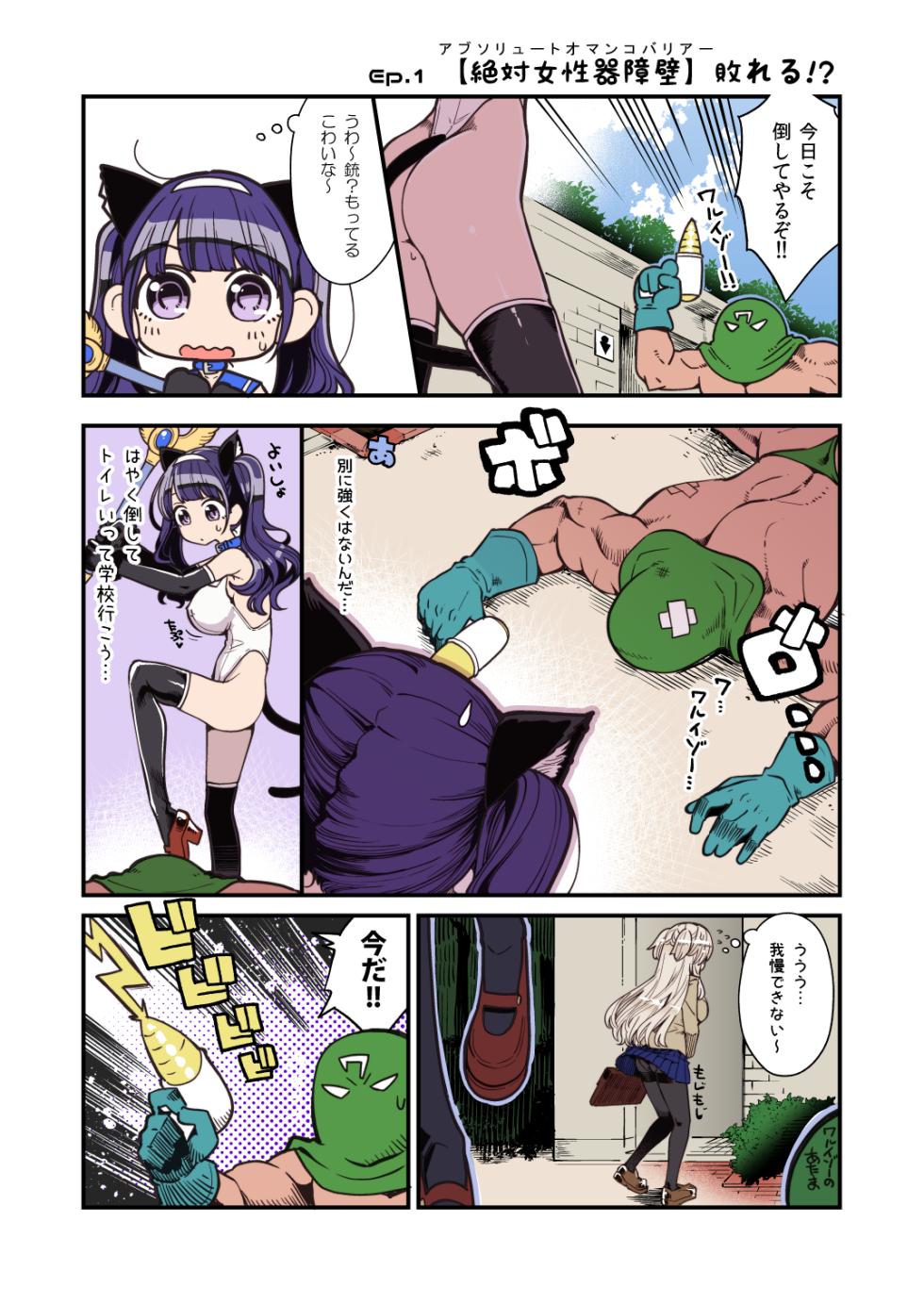 [Showa Final Battlefront (Hanauna)] Mahou Shoujo Yuusha-chan Soushuuhen [Digital] - Page 21