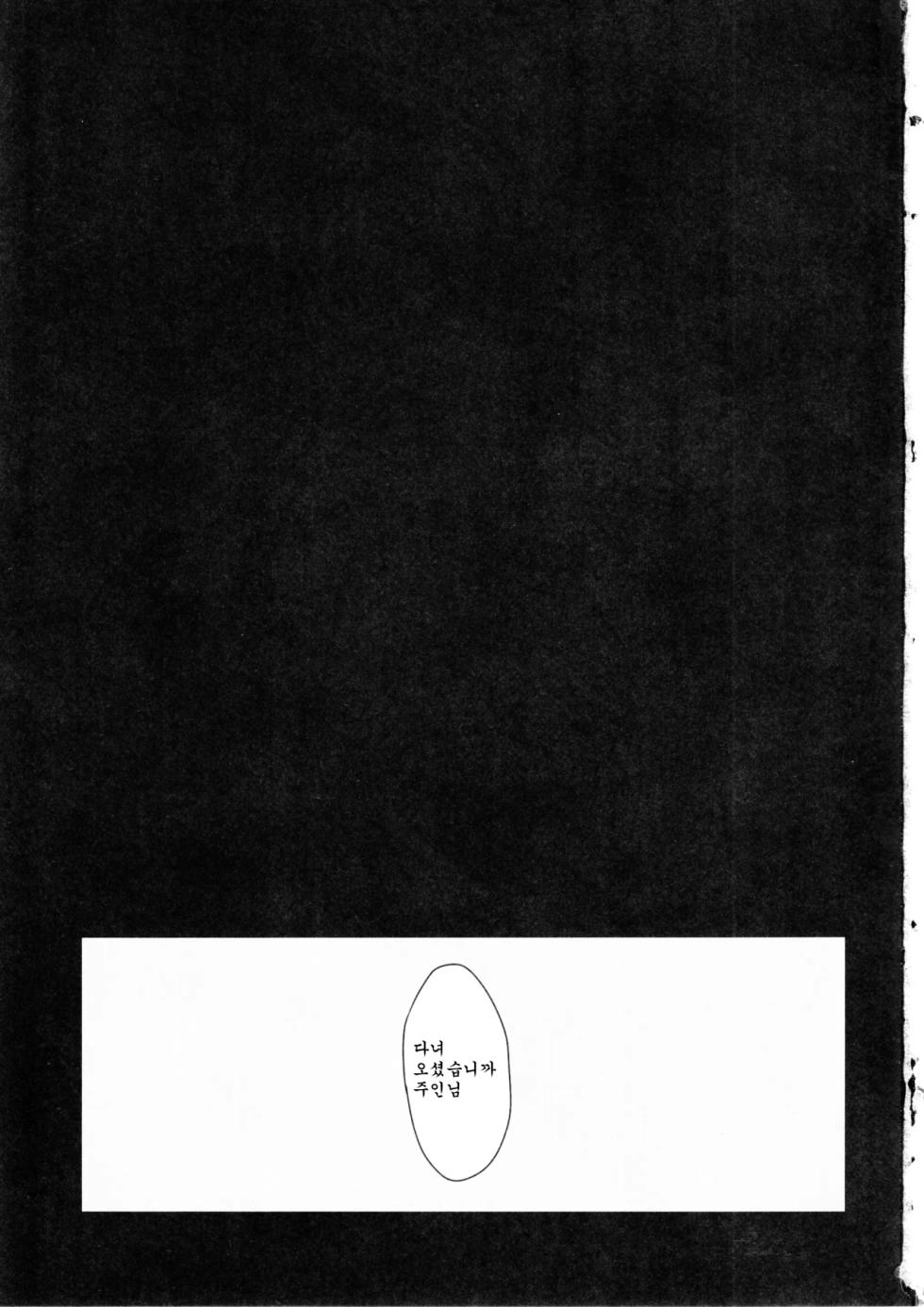 (C103) [CotesDeNoix (Cru)] Nikke Fallen Indecent Target: Guilty 2 (Goddess of Victory: Nikke) [Korean] - Page 2