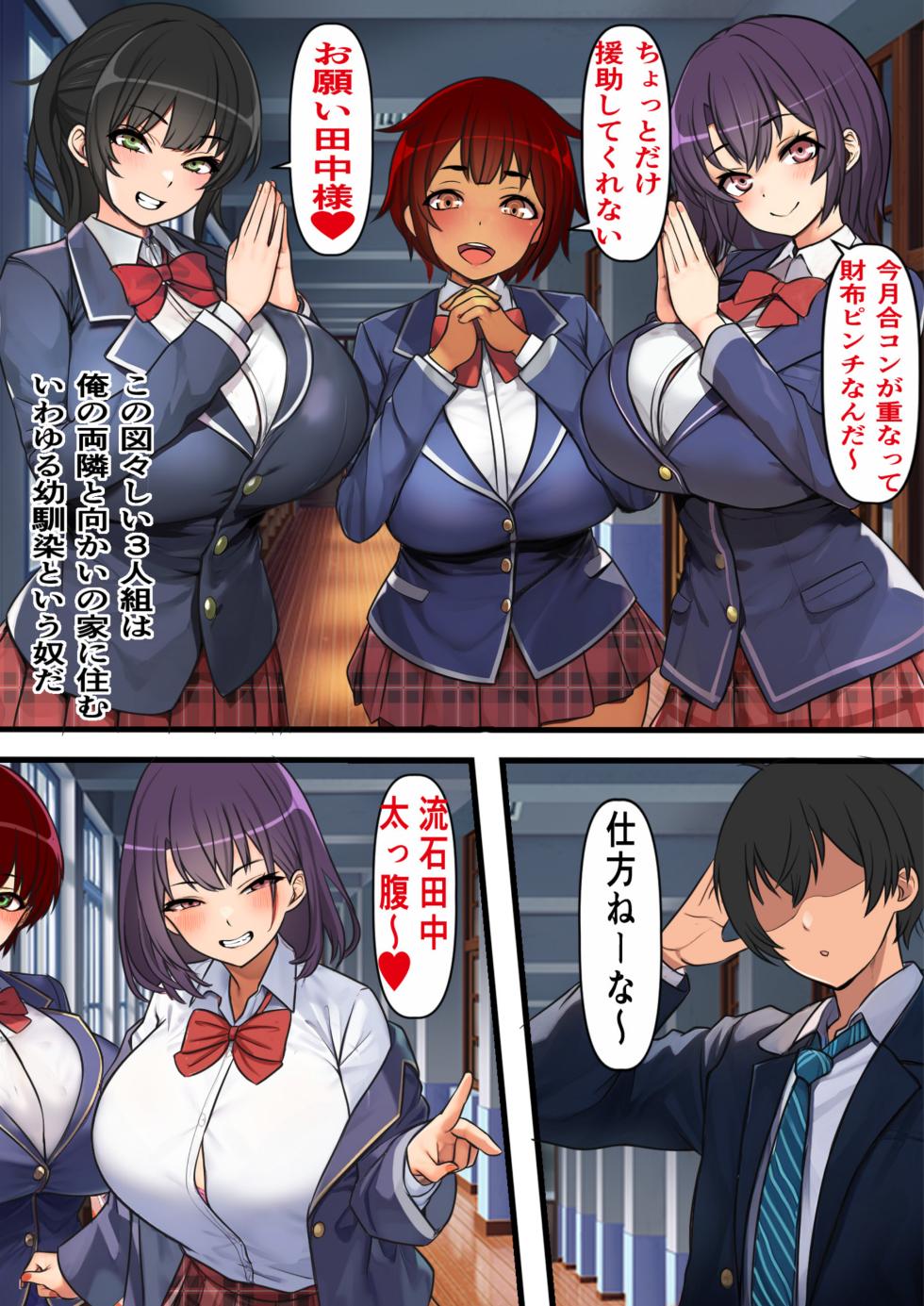 [Furitendo] Seeding and impregnating sex in a world where semen is distributed as currency - Page 3