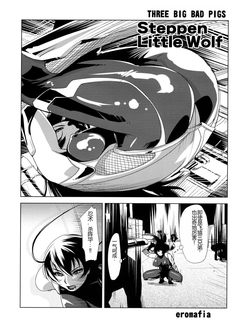 [Kabushikigaisha Toranoana (Kanoe, Edo Shigezu, B-RIVER)] Taimanin Asagi Comic Anthology (Taimanin Asagi) [Chinese] - Page 17