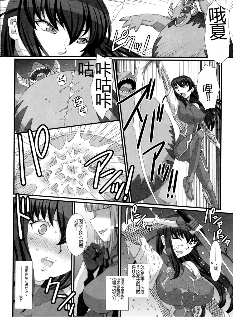 [Kabushikigaisha Toranoana (Kanoe, Edo Shigezu, B-RIVER)] Taimanin Asagi Comic Anthology (Taimanin Asagi) [Chinese] - Page 30