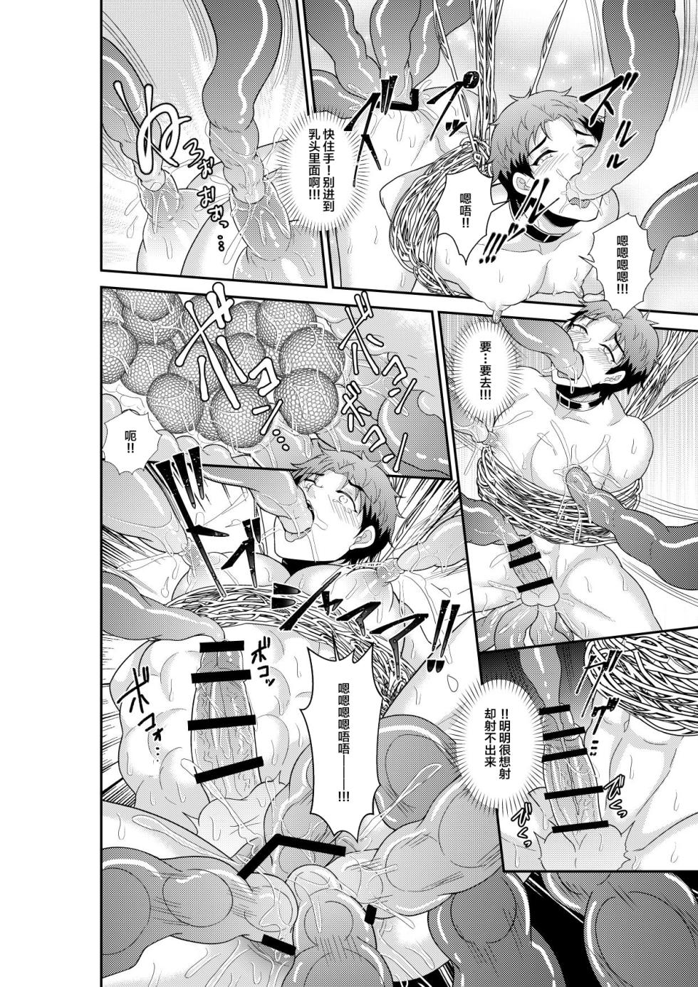[Akagirenya (Kinokoyun)] Shuugakuryokou de Bokujou Taiken Shitara Masakano Isekai Shoukan!? ︎Ningen Bokujou de Namashibori! Kemonohito no Akachan Haran Jau [Chinese] [Digital] - Page 23