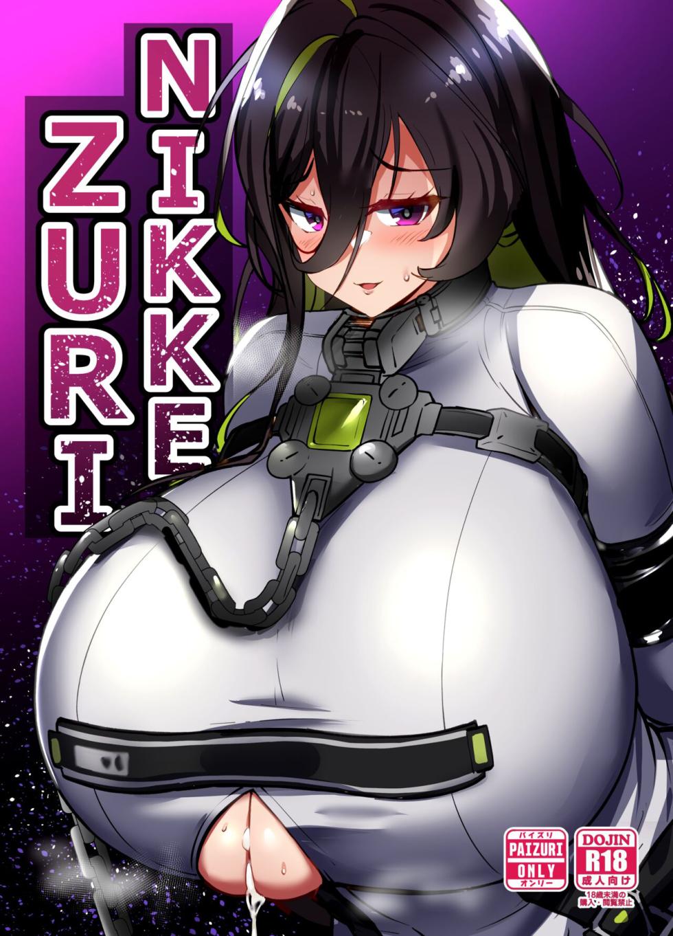 [Hutoshi Nyuugyou (Hutoshi)] NIKKE ZURI (Goddess of Victory: Nikke) [English] [Project Depravity] [Digital] - Page 1