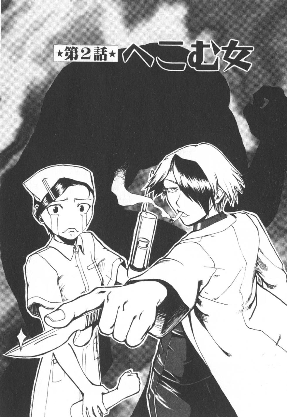 [Kakashi Asahiro] Byouin Ike!! | 去医院吧!! [Chinese] - Page 29