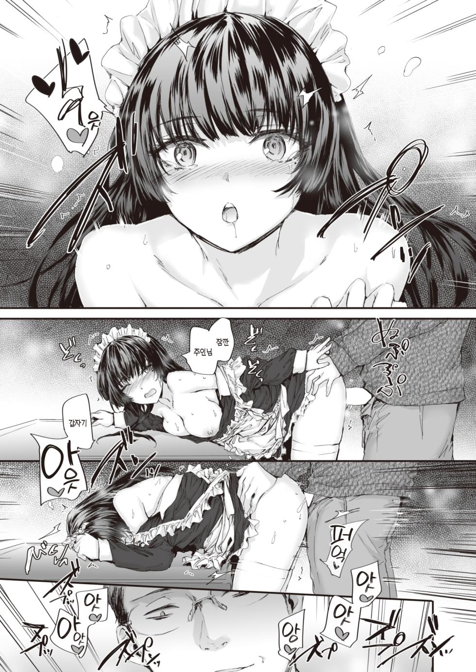 [Sumiya] Haken Maid no Tomotaka-san | 파견 메이드 토모타카 씨 (COMIC Kairakuten 2024-02) [Korean] [L. P.] [Digital] - Page 14