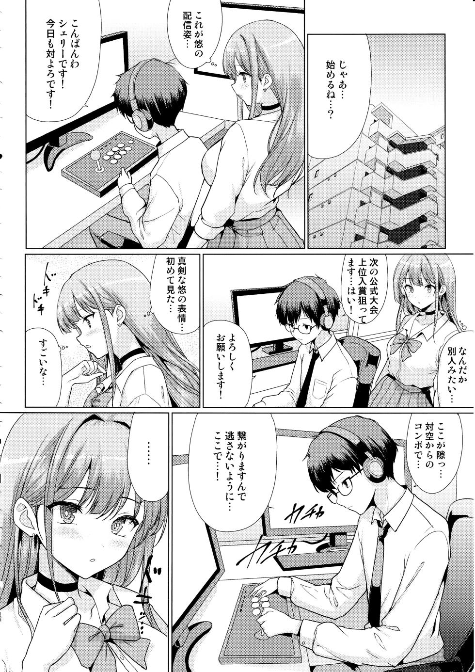(C103) [An-Arc (Hamo)] Otaku ni Yasashii Gal wa Netorareru - Page 15