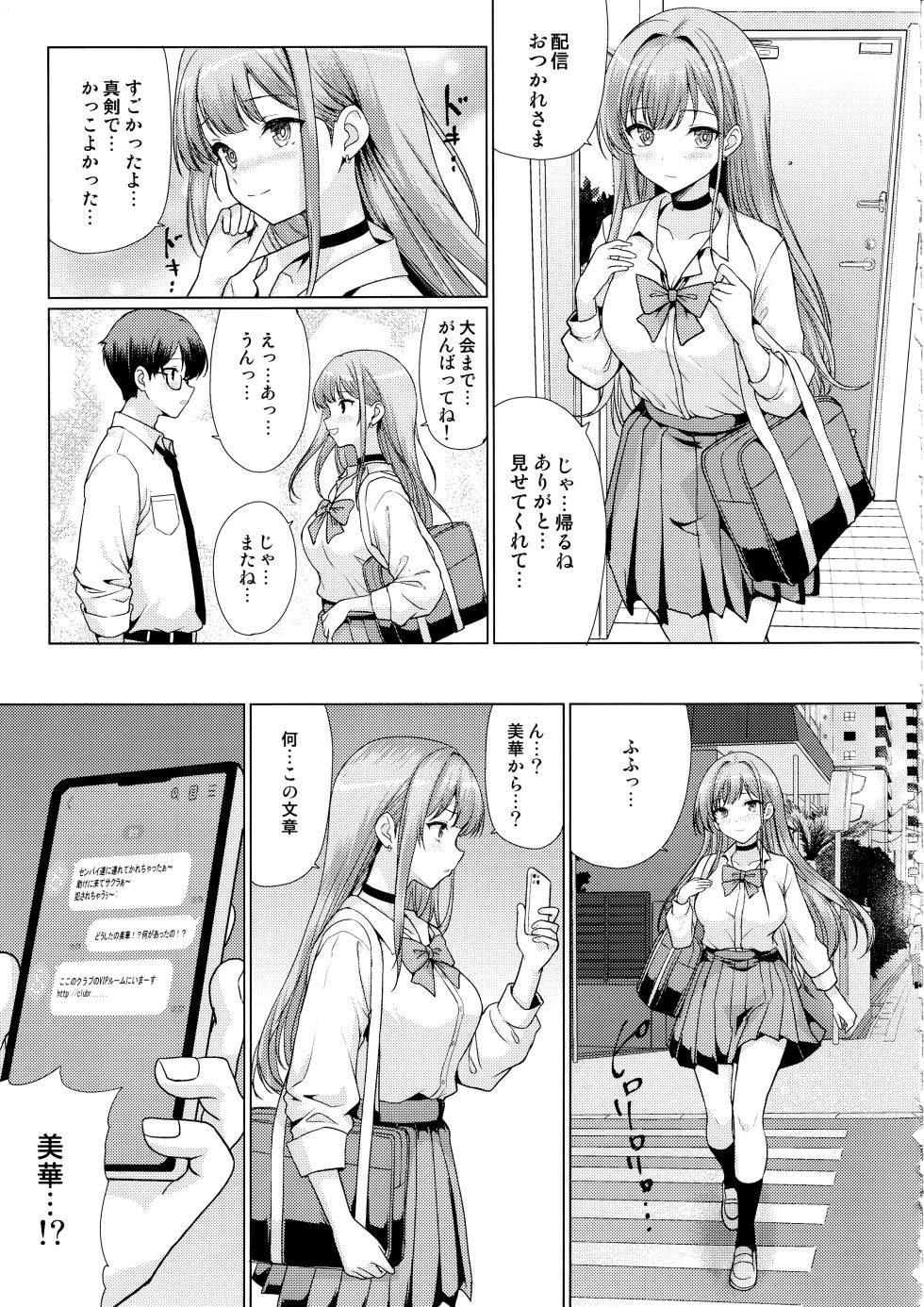 (C103) [An-Arc (Hamo)] Otaku ni Yasashii Gal wa Netorareru - Page 16