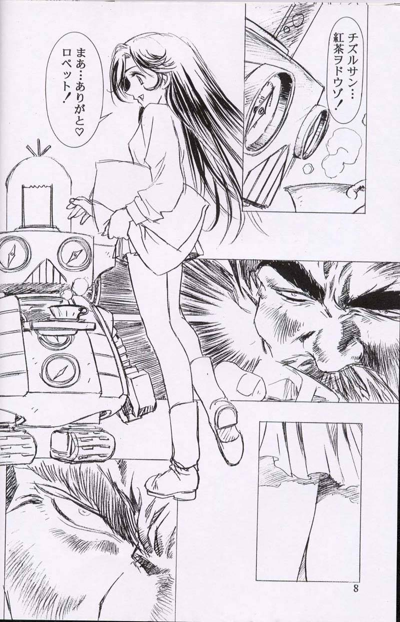 (C55)[Henrei-kai (Kawarajima Koh)] Chizuru (Combattler V) - Page 7