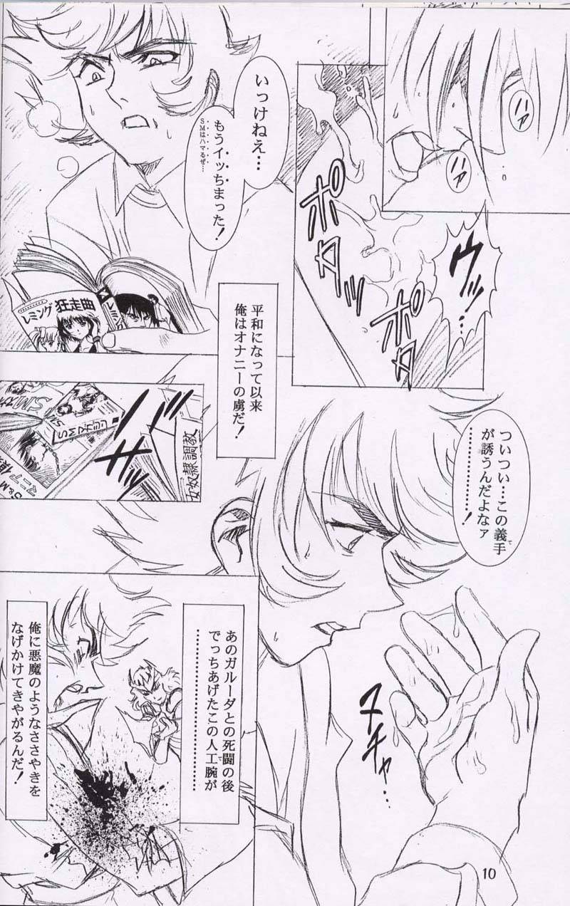 (C55)[Henrei-kai (Kawarajima Koh)] Chizuru (Combattler V) - Page 9
