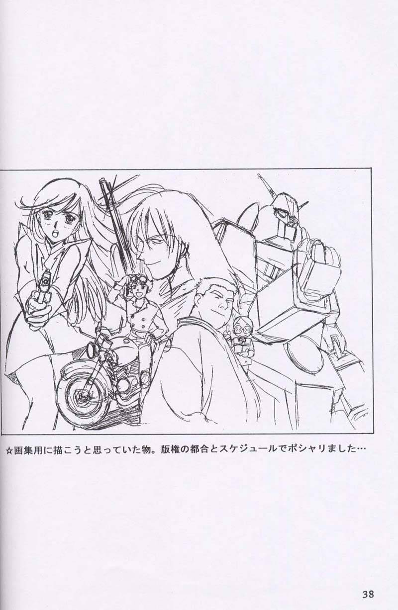 (C55)[Henrei-kai (Kawarajima Koh)] Chizuru (Combattler V) - Page 35