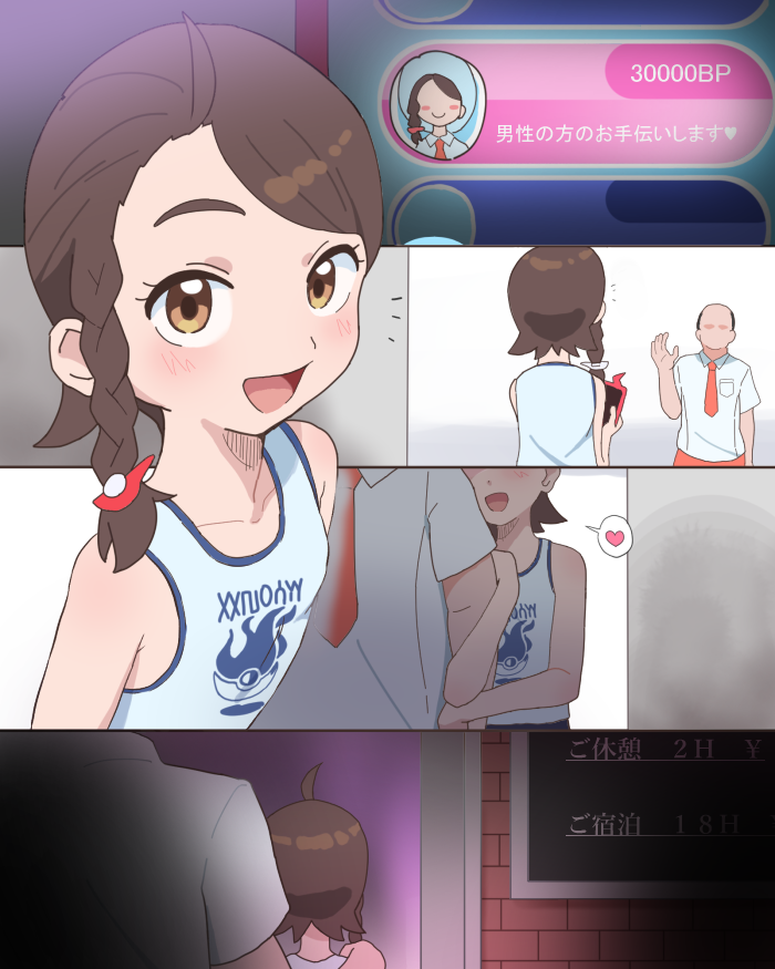 [Bubukka] BP Kasegi (Pokémon Scarlet) - Page 1