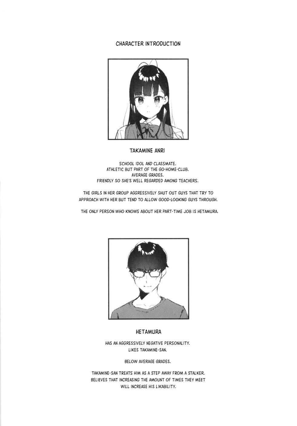 [08BASE (Tohyama eight)] Suki na Ko no Beit Saki ga H na Service o Shiteiru | My favorite girl's part-time job offers "H services" to regular customers. [English] [Digital] - Page 4