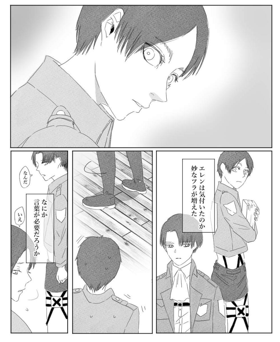 [gi] [Rivuaere] Ore wa Anata no Saigo no Otoko - Page 36