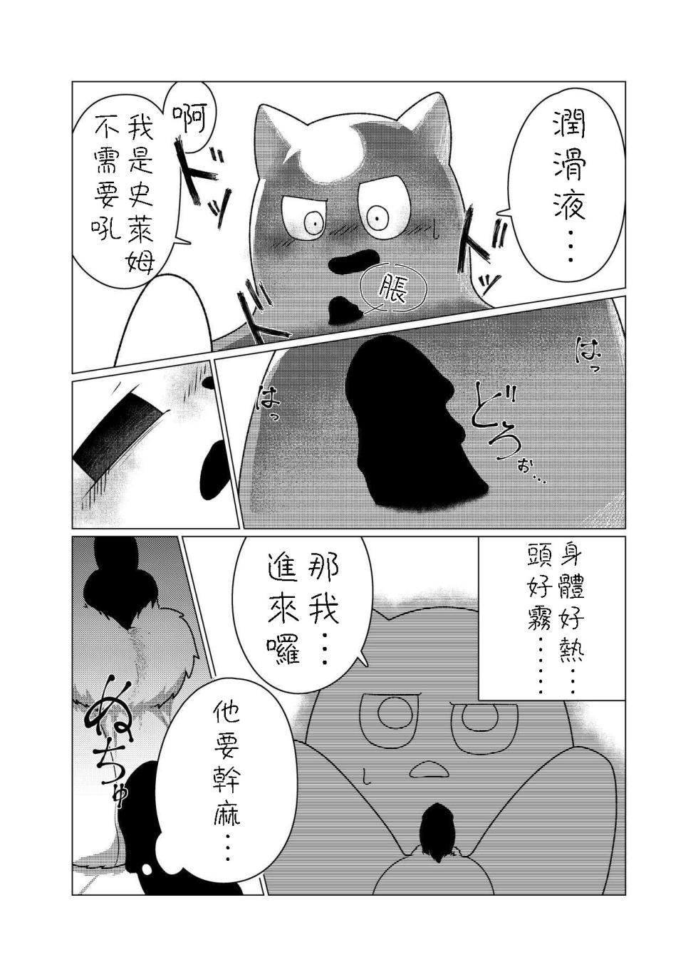 [Asayake Restaurant (Ojipi)] Hajimete Quest (Ponkotsu Quest) [Chinese] [豆漿熊自主翻譯] [Digital] - Page 12