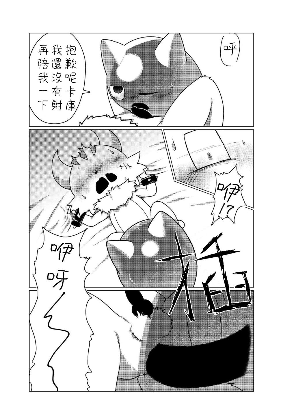 [Asayake Restaurant (Ojipi)] Hajimete Quest (Ponkotsu Quest) [Chinese] [豆漿熊自主翻譯] [Digital] - Page 14