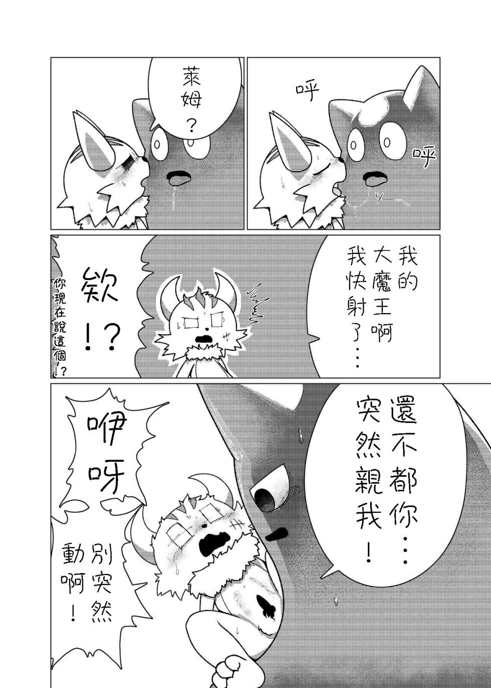 [Asayake Restaurant (Ojipi)] Hajimete Quest (Ponkotsu Quest) [Chinese] [豆漿熊自主翻譯] [Digital] - Page 17