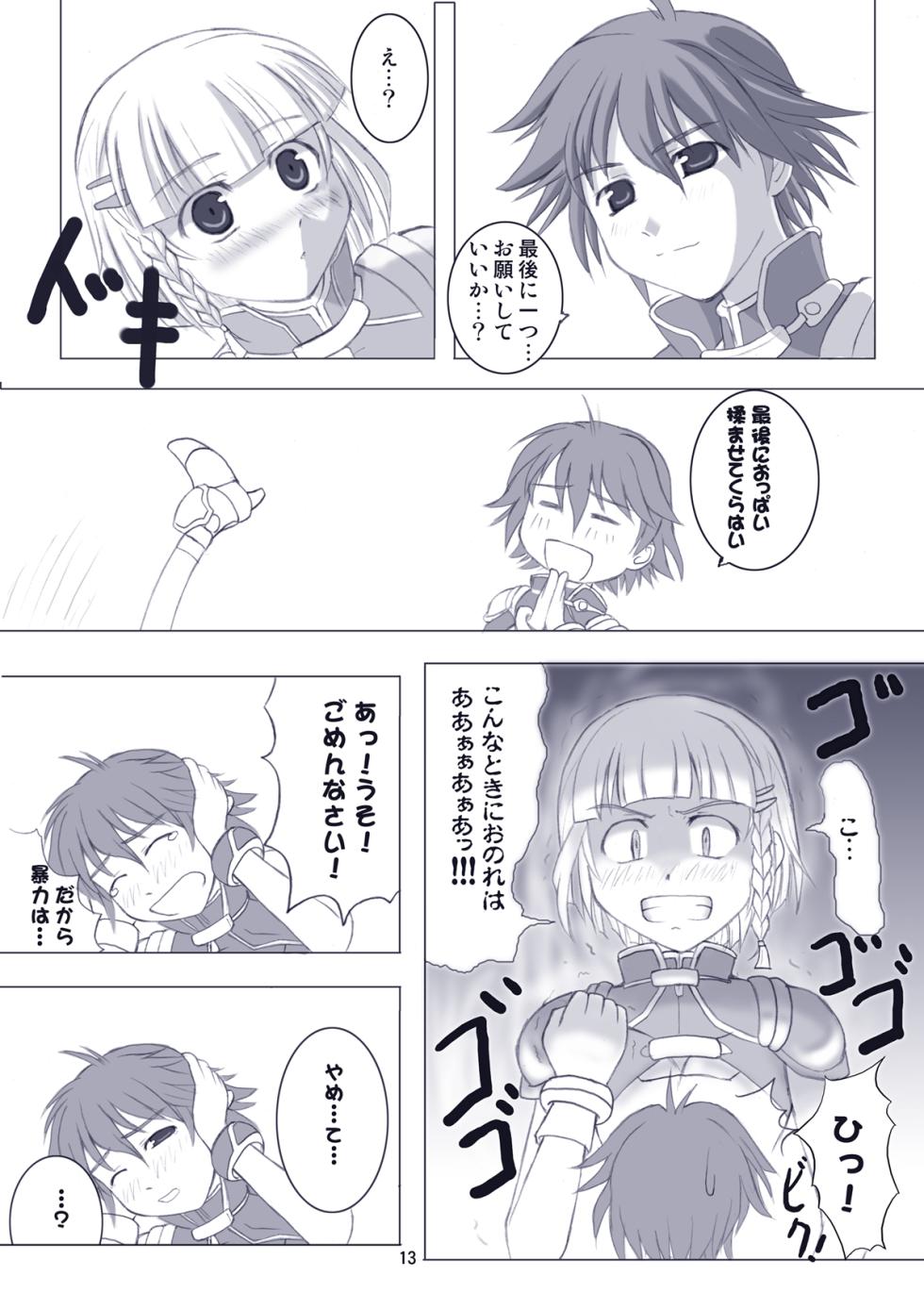 [An-Arc (Hamo)] Ero Robo (Super Robot Wars) - Page 6