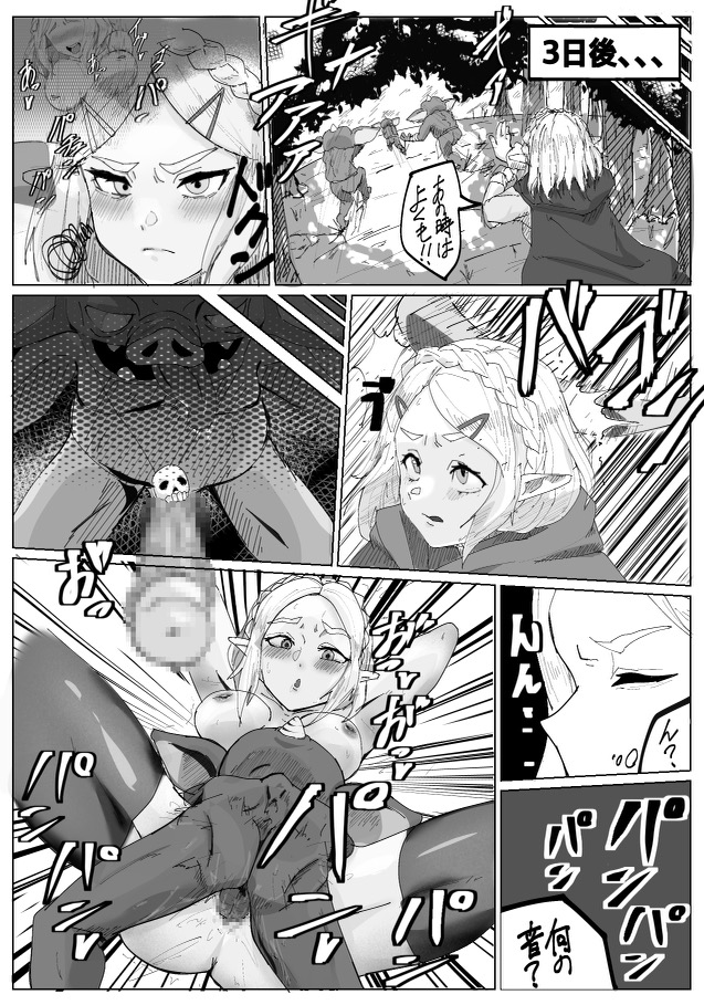 [Dango Mochi] Request (The Legend of Zelda: Tears of the Kingdom) - Page 2