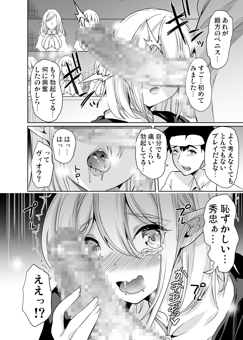 [弥美津峠 (鳳まひろ)] 性的好奇心 〜羞恥で膣濡れハーレム実習〜  [DL版] - Page 9