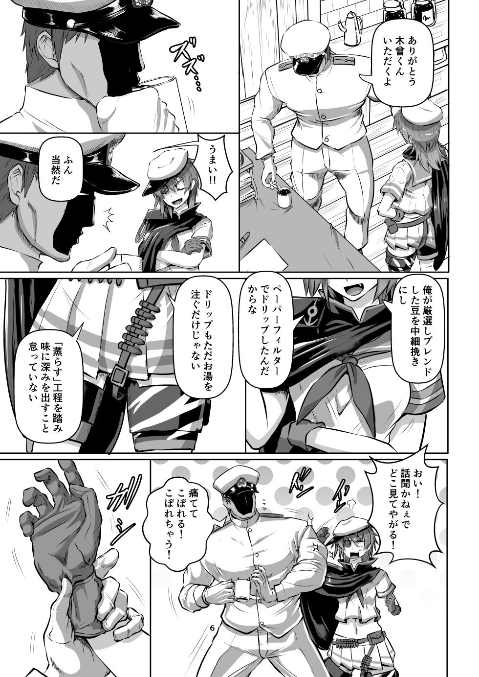 [Arachno Mania (Kumoemon)] Shibarare, kakoma re, sosoga rete... (Kantai Collection -KanColle-) [Digital] - Page 6