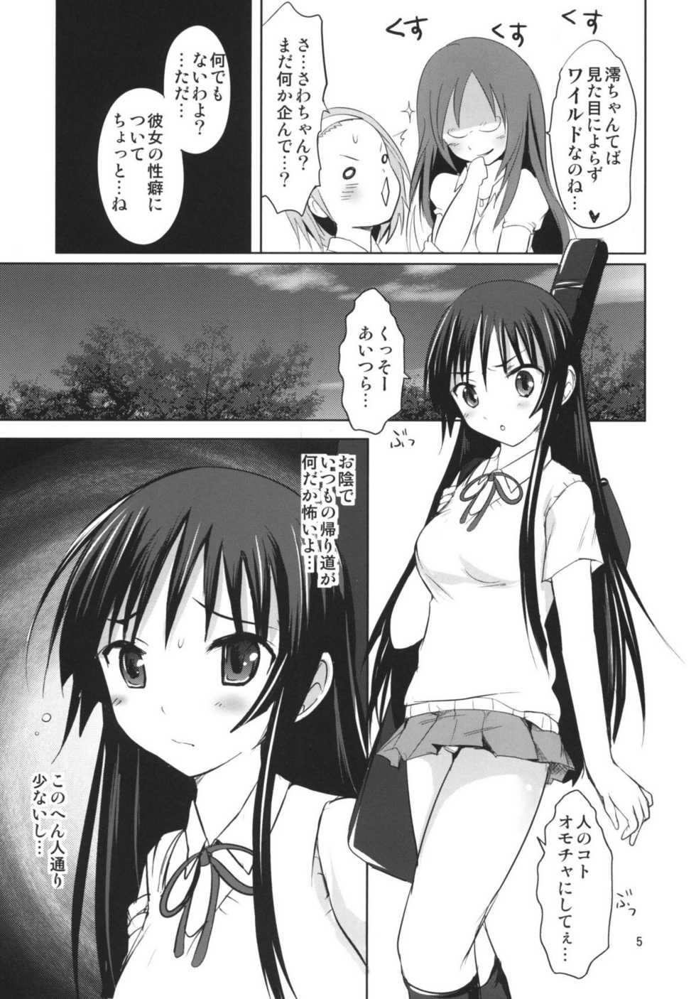 (C76) [Fumikan. (Natsume Fumika)] Green Mio-chan (K-ON!) - Page 5