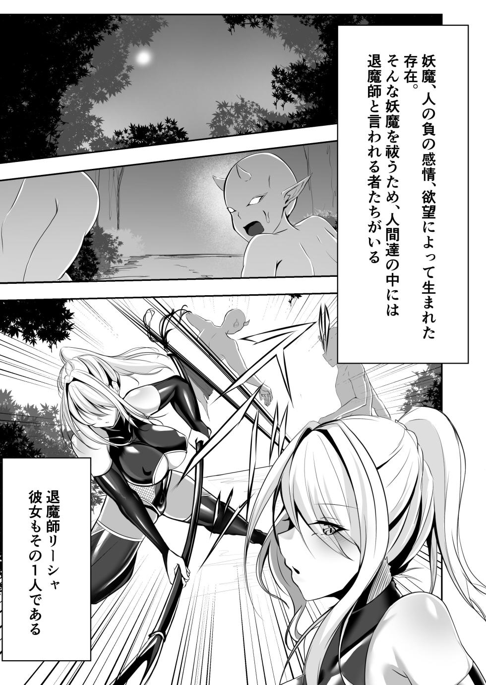 [Shironoha (Shiroha)] Taimashi Risha - Page 3