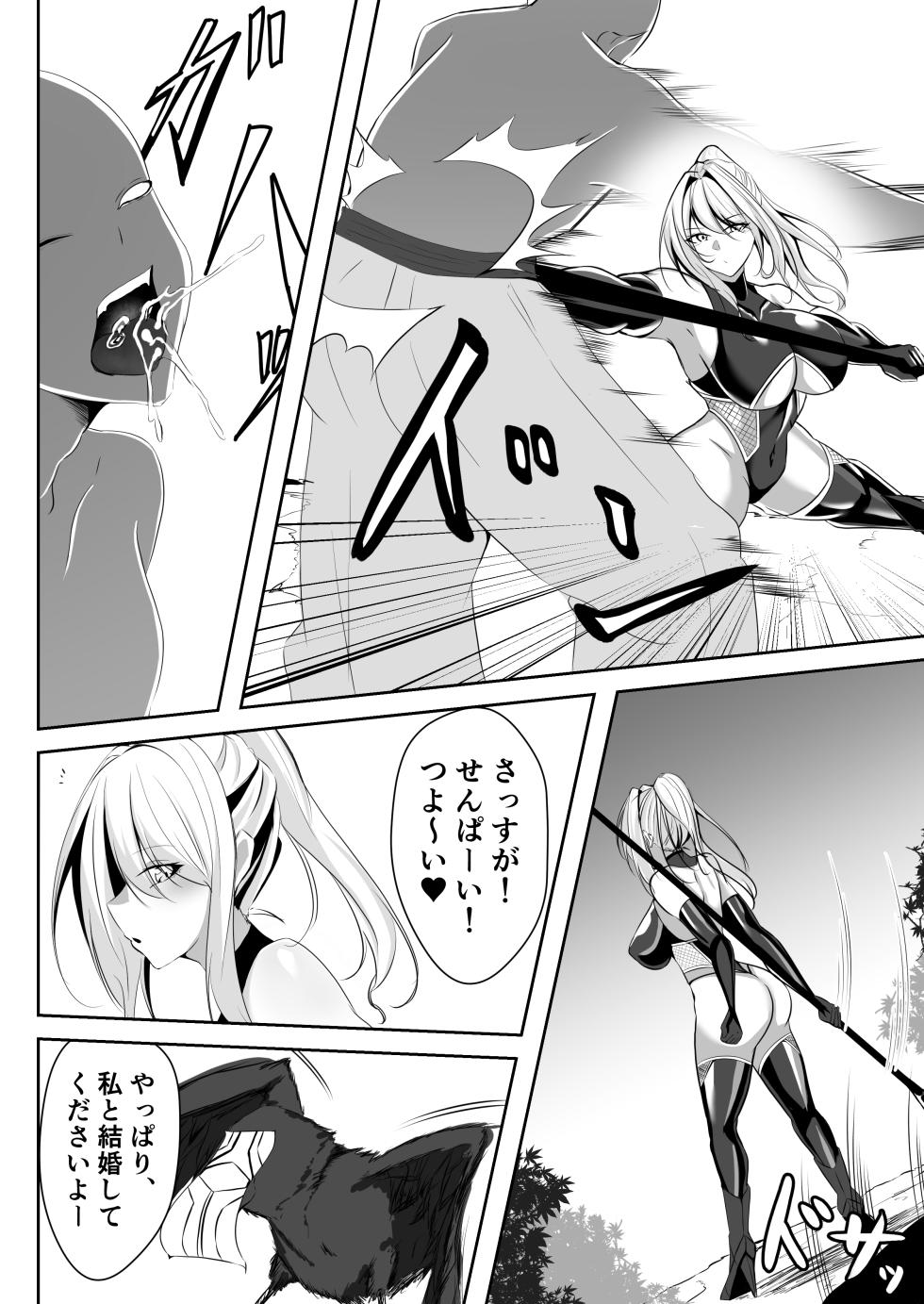 [Shironoha (Shiroha)] Taimashi Risha - Page 5