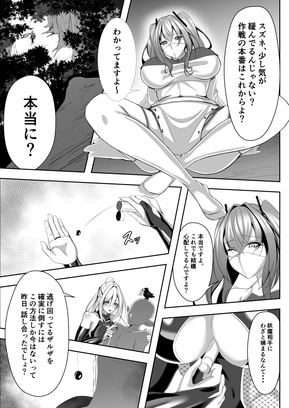 [Shironoha (Shiroha)] Taimashi Risha - Page 6