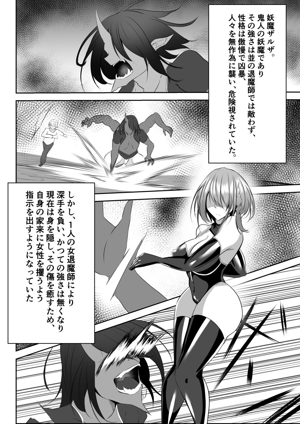 [Shironoha (Shiroha)] Taimashi Risha - Page 9