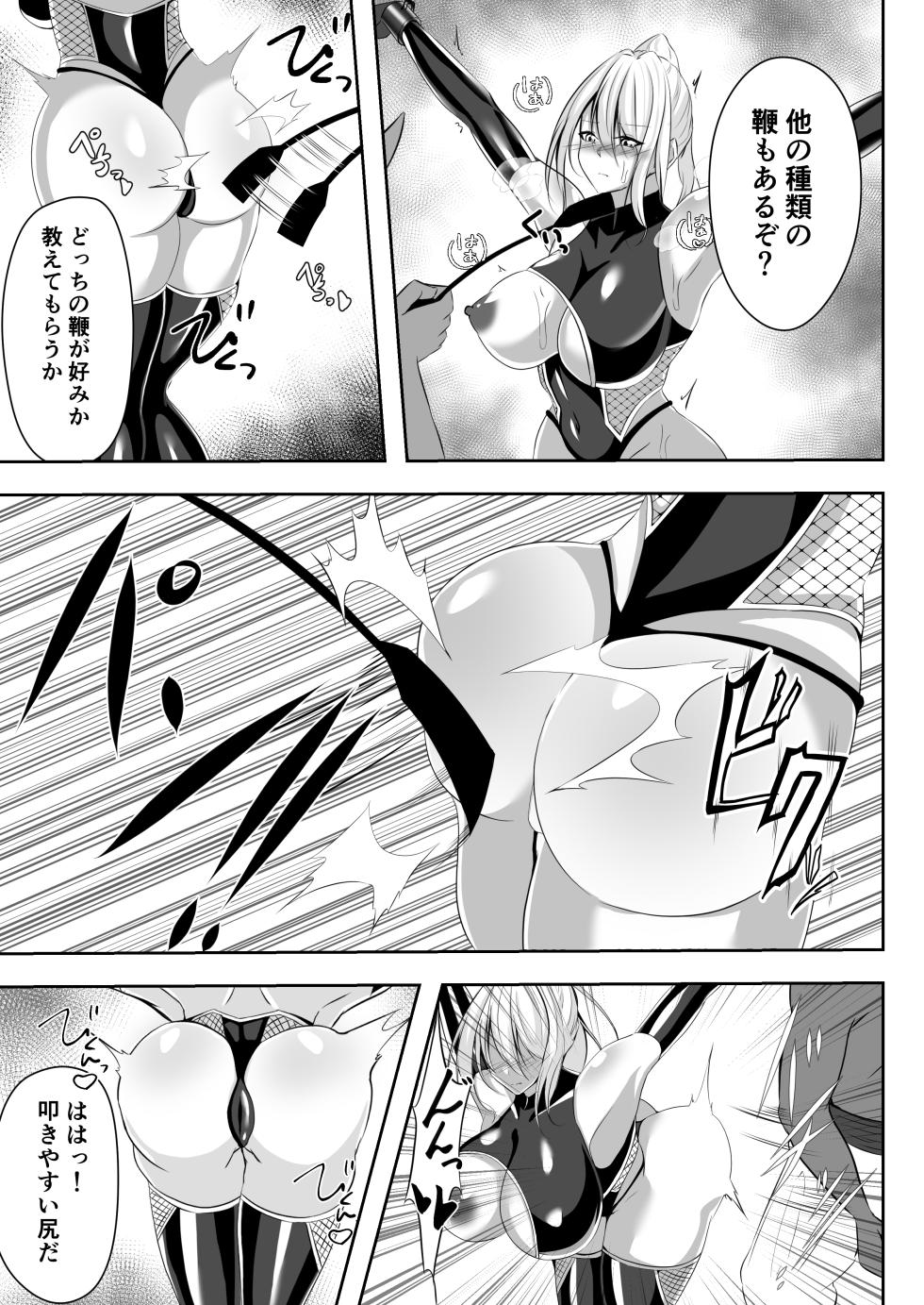 [Shironoha (Shiroha)] Taimashi Risha - Page 15