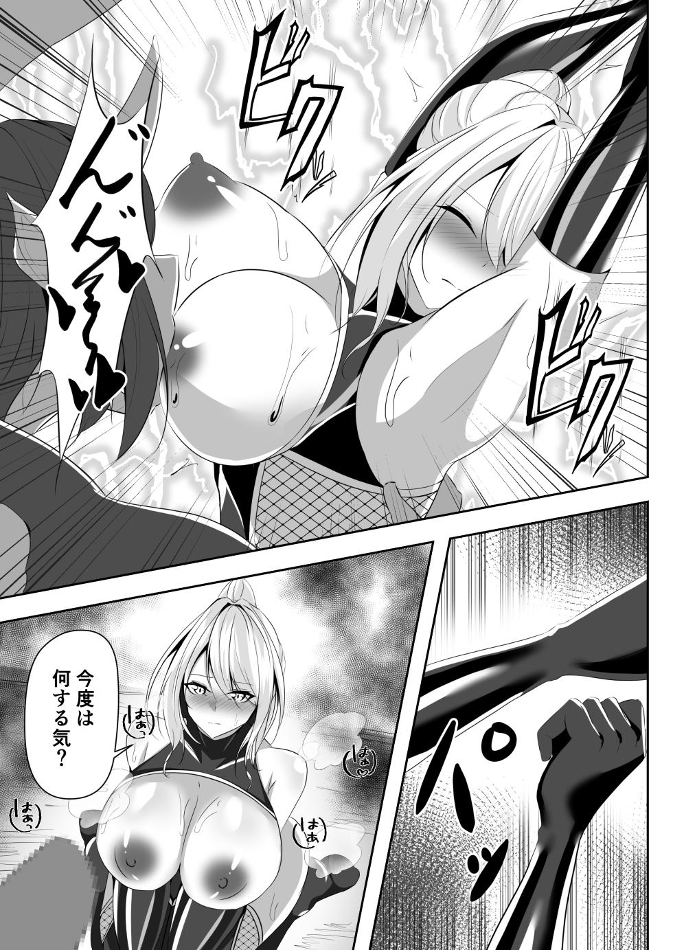 [Shironoha (Shiroha)] Taimashi Risha - Page 22