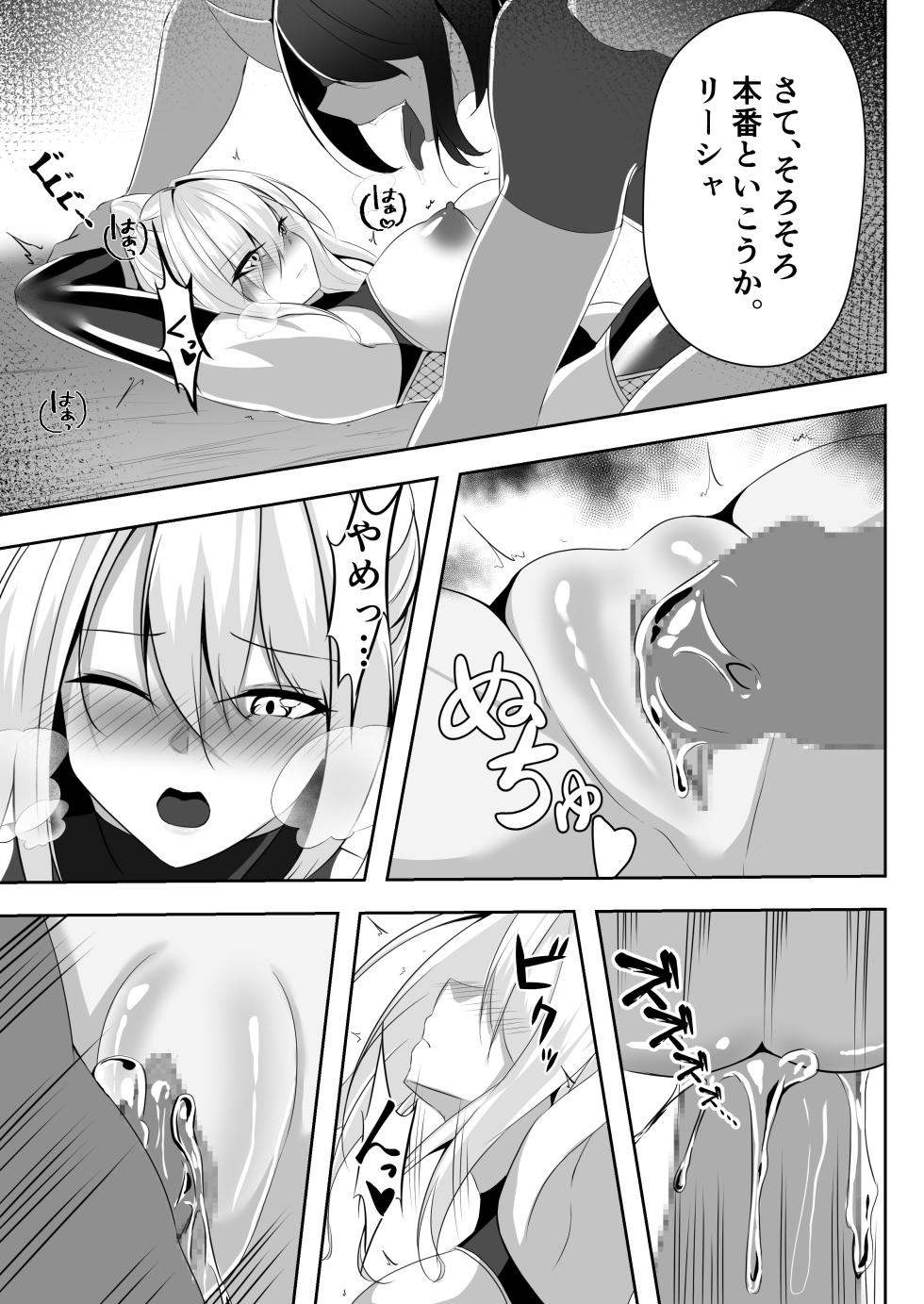 [Shironoha (Shiroha)] Taimashi Risha - Page 28
