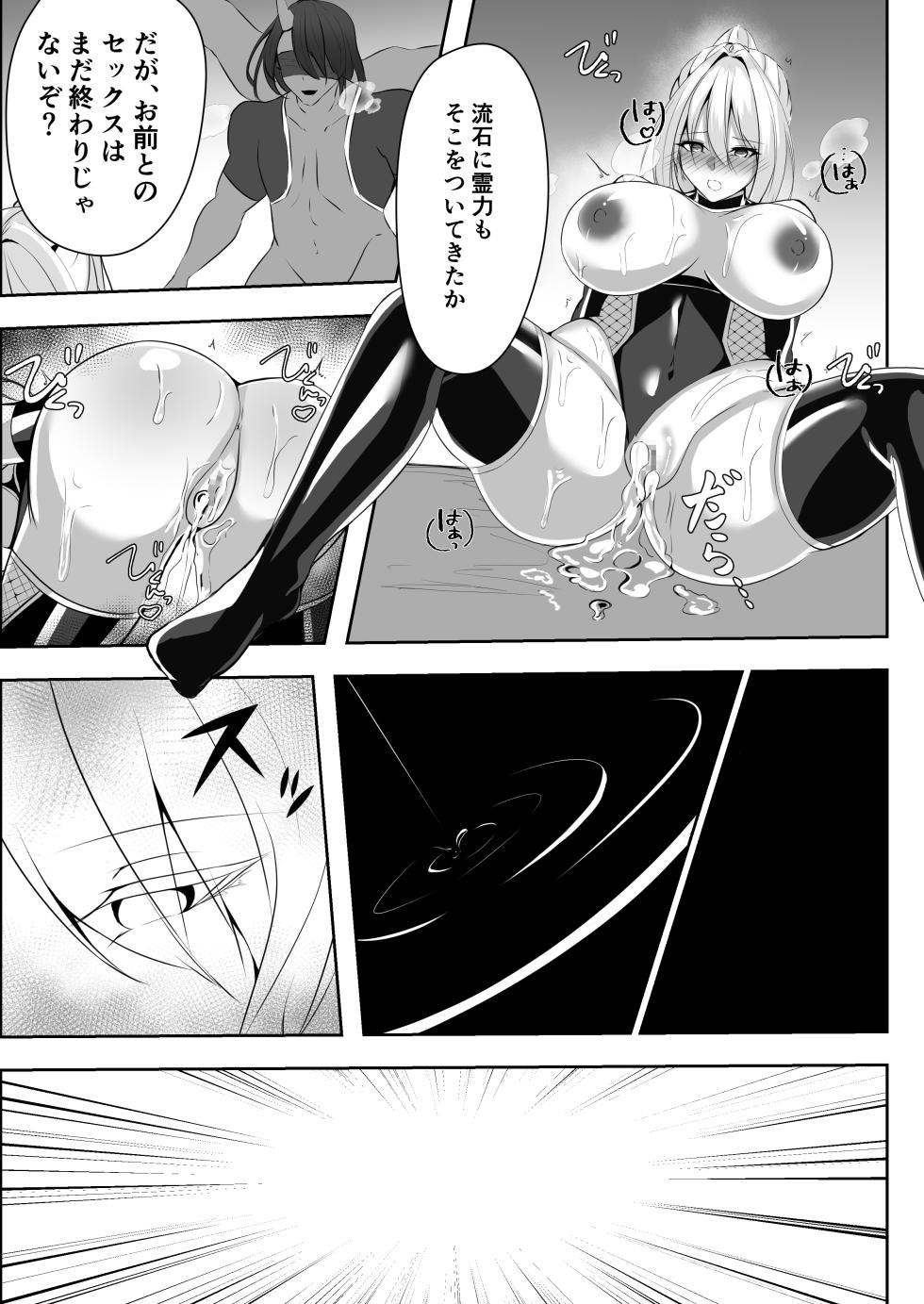 [Shironoha (Shiroha)] Taimashi Risha - Page 39