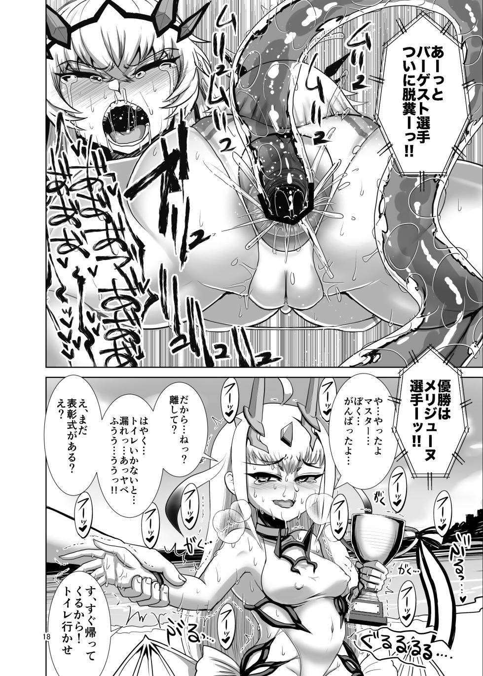 [Bantendou Shoten (Naniwadou Matatabi)] Chalea Summer Anal Crisis (Fate/Grand Order) [Digital] - Page 17