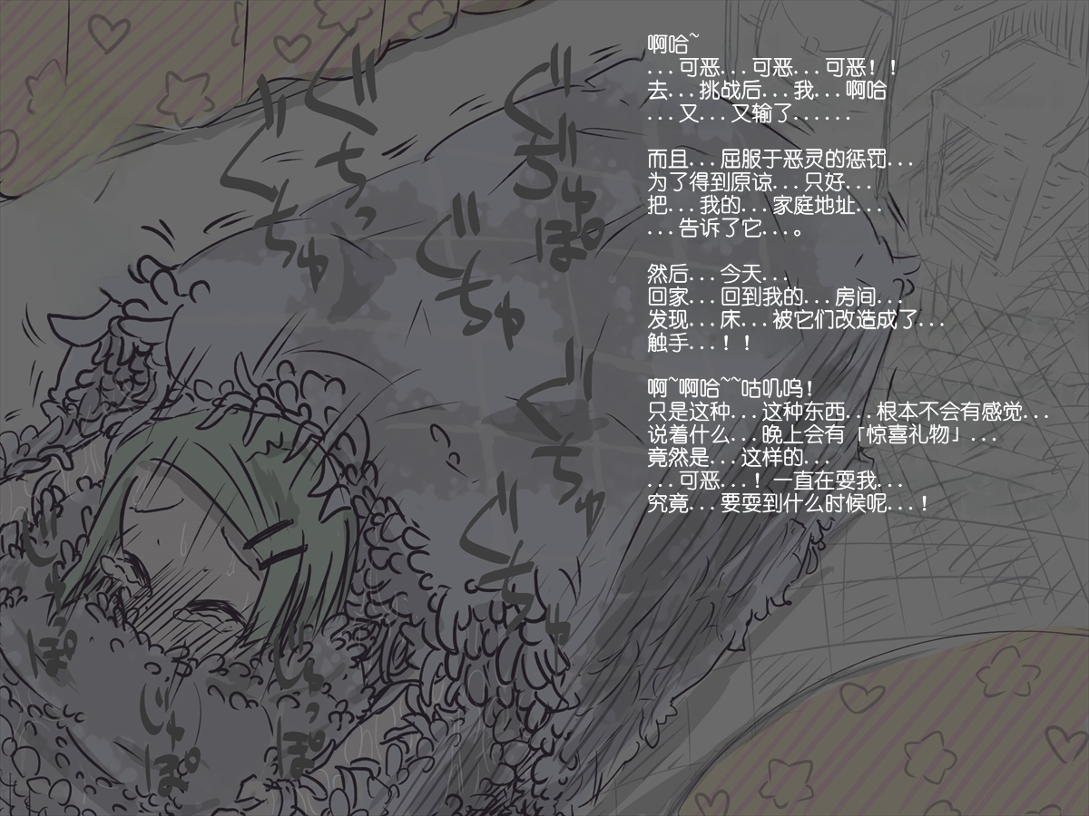 [akaishi shiroishi]敗北淫巫女るなちゃんのアクメ地獄な日常～その１～[北极熊教官汉化] - Page 15