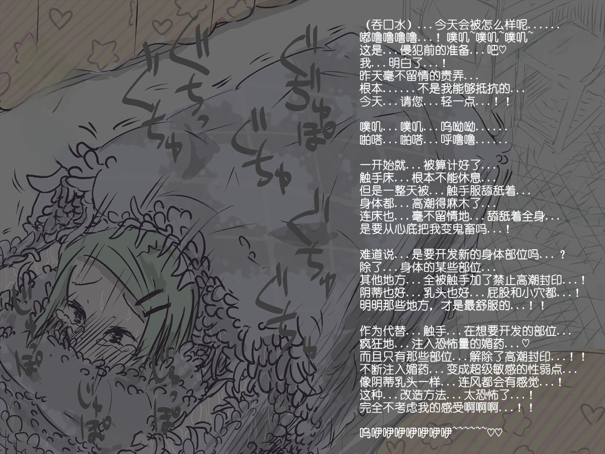 [akaishi shiroishi]敗北淫巫女るなちゃんのアクメ地獄な日常～その１～[北极熊教官汉化] - Page 17