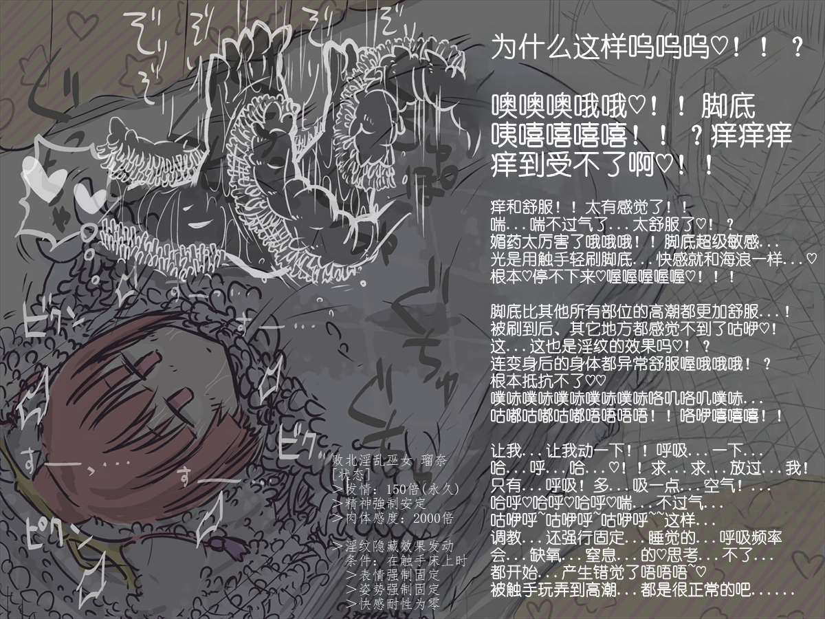 [akaishi shiroishi]敗北淫巫女るなちゃんのアクメ地獄な日常～その１～[北极熊教官汉化] - Page 30