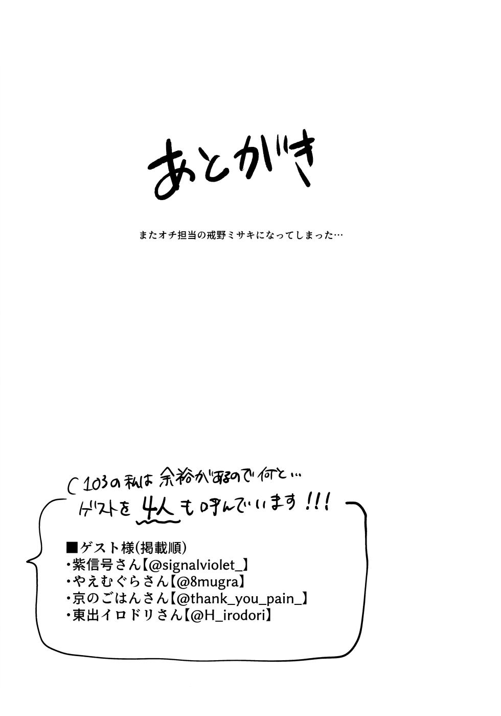 (C103) [Ozitan Yasan (Mameojitan)] Oshiete, Sensei (Blue Archive) - Page 40