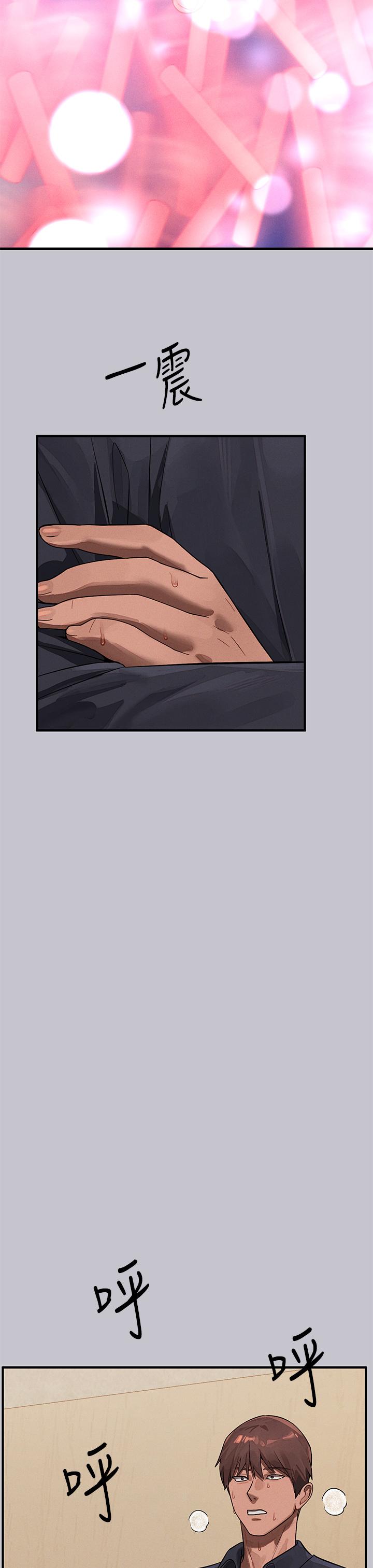 [韩漫]  富家女姐姐/ The Owner Of A Building 96-125 (三)[连载中][中文] - Page 17