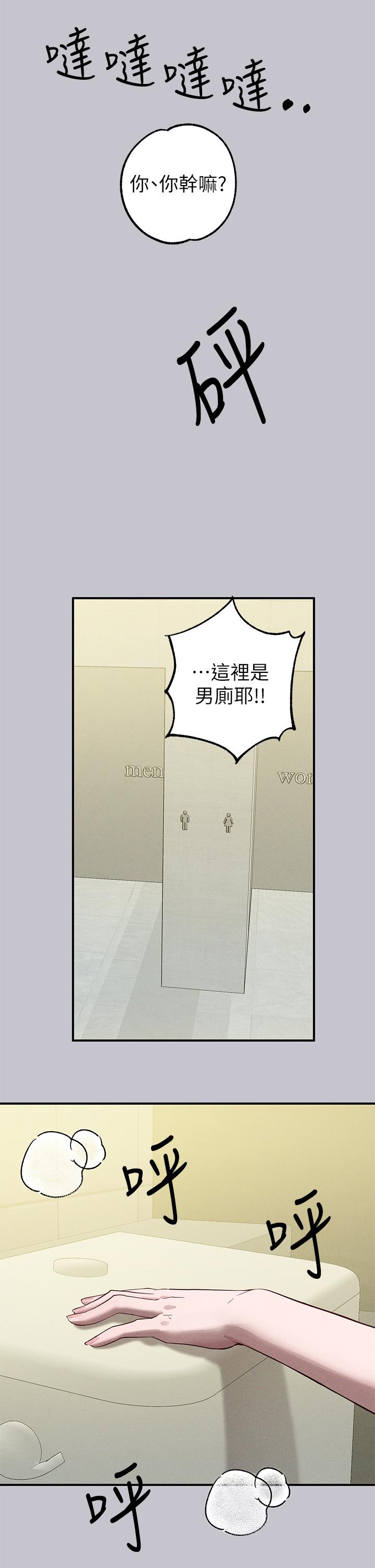 [韩漫]  富家女姐姐/ The Owner Of A Building 96-125 (三)[连载中][中文] - Page 43
