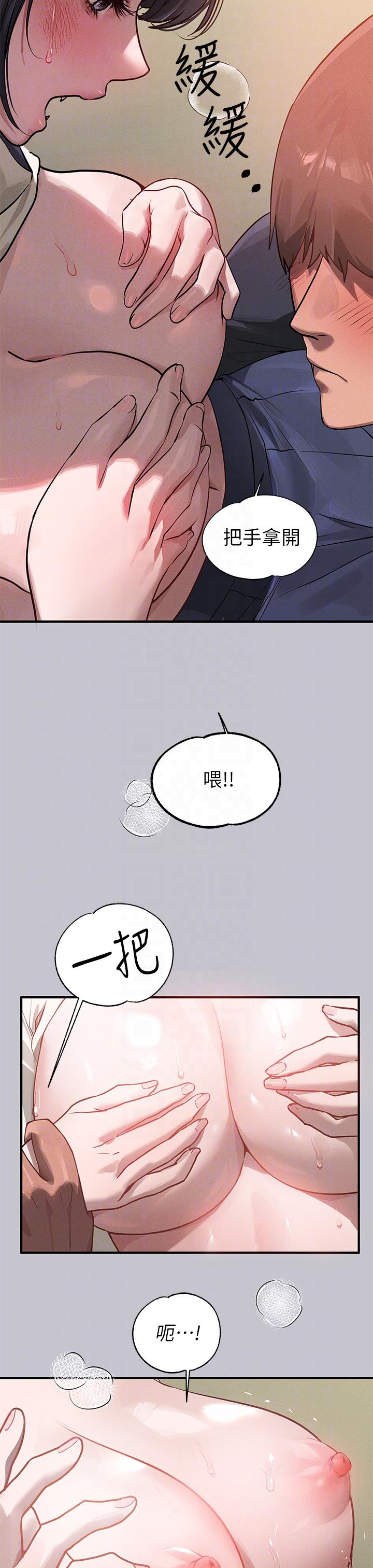 [韩漫]  富家女姐姐/ The Owner Of A Building 96-125 (三)[连载中][中文] - Page 61