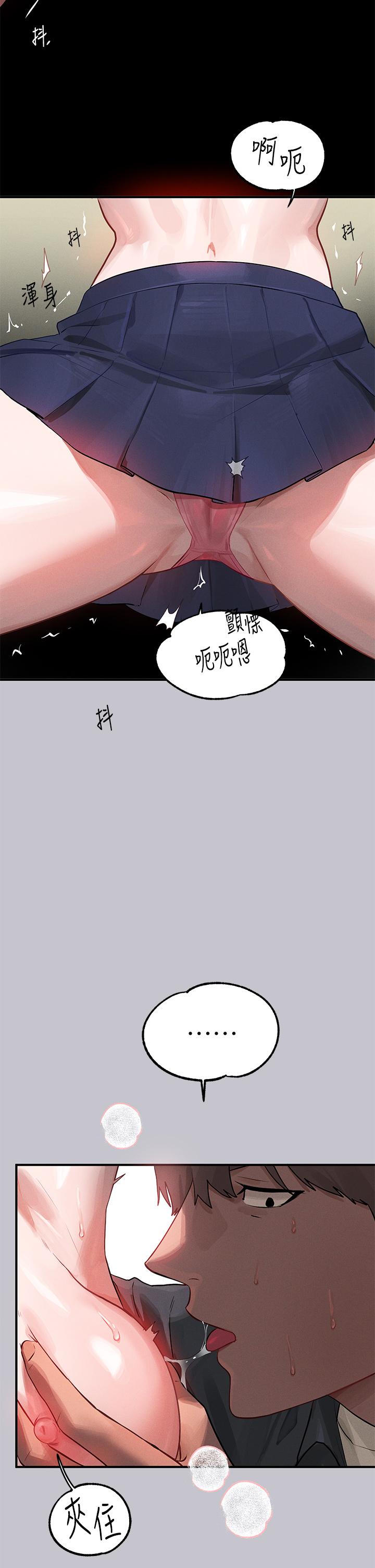 [韩漫]  富家女姐姐/ The Owner Of A Building 96-125 (三)[连载中][中文] - Page 77