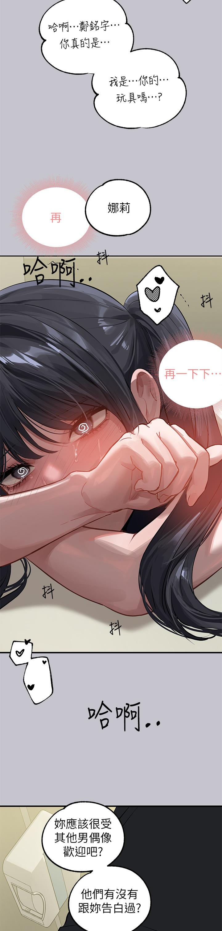 [韩漫]  富家女姐姐/ The Owner Of A Building 96-125 (三)[连载中][中文] - Page 87