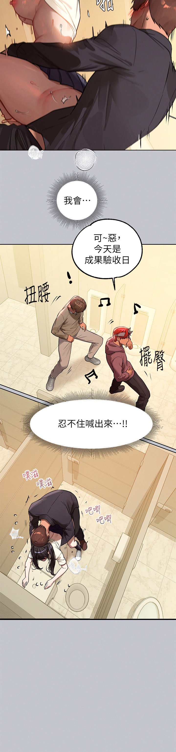 [韩漫]  富家女姐姐/ The Owner Of A Building 96-125 (三)[连载中][中文] - Page 104