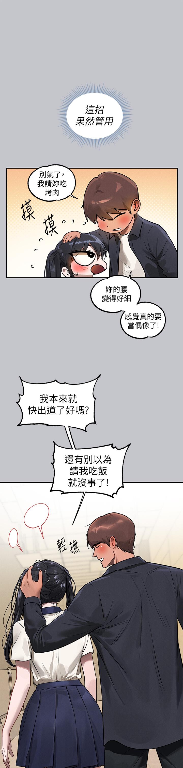 [韩漫]  富家女姐姐/ The Owner Of A Building 96-125 (三)[连载中][中文] - Page 149