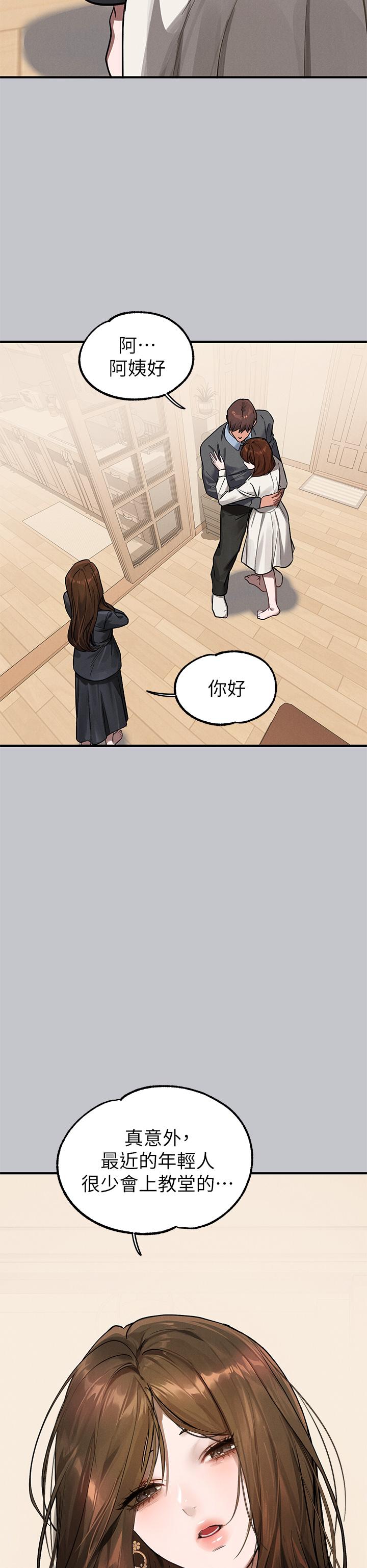 [韩漫]  富家女姐姐/ The Owner Of A Building 96-125 (三)[连载中][中文] - Page 177