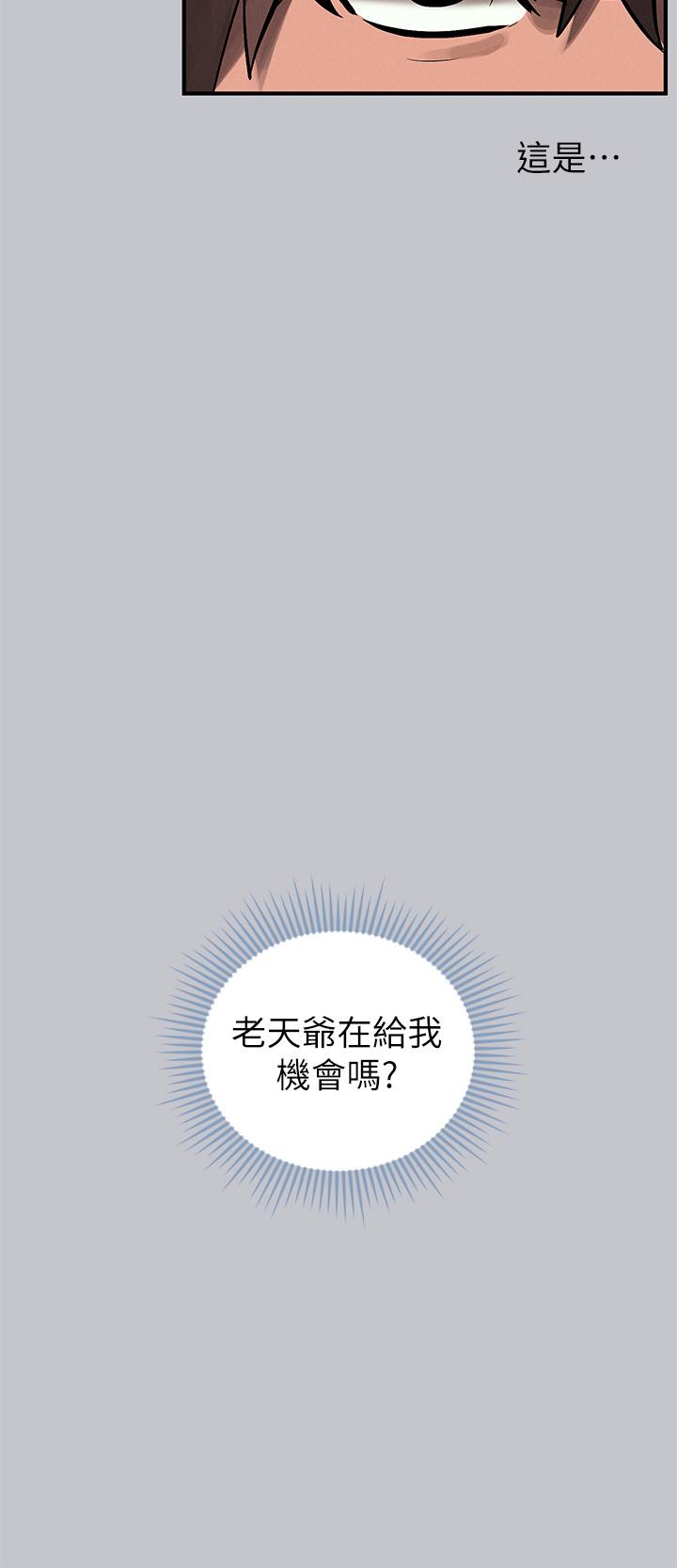 [韩漫]  富家女姐姐/ The Owner Of A Building 96-125 (三)[连载中][中文] - Page 179